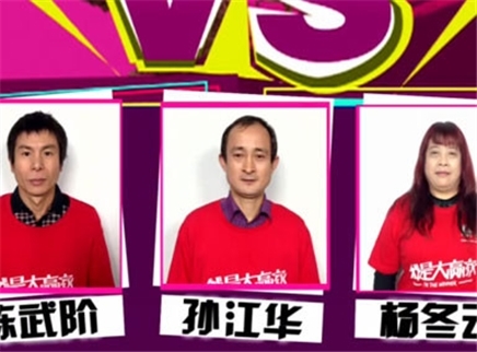 我是大赢家 我是大赢家20151128期
