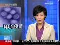 共同关注 共同关注 2009-09-06