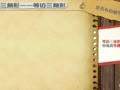 洋葱数学之三角形 三角形的概念