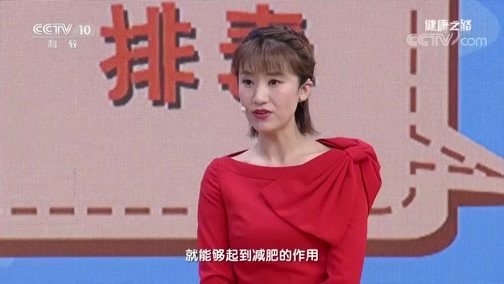 健康之路 《健康之路》 20190224 风靡的营养素你补对了吗（六）