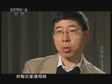 《时代写真》 20110310 《日内瓦1954》 第二集 蓄势待发