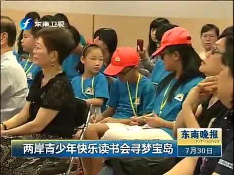 东南晚报 《东南晚报》 20140730