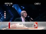 CCTV音乐厅 《CCTV音乐厅》 20150430 纵情歌唱系列 降央卓玛演唱会