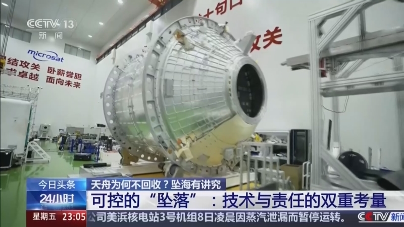 24小时 《24小时》 20260508