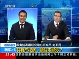 新闻1+1 《新闻1+1》 20170925 共有产权房，能住不能炒？