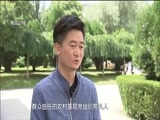江源扫描 《江源扫描》 20171014 从“后继乏人”到“优中选优”