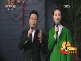 民歌&middot;中国 《美丽中国唱起来》 20170428 陕西宝鸡