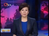 重庆新闻联播 《重庆新闻联播》 20160711