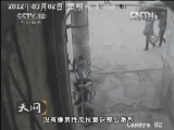天网 [天网]《探头下的故事·4》·巧抓现行(20130103)
