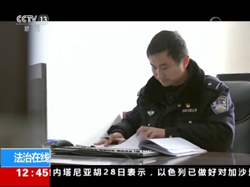 法治在线 《法治在线》 20190329