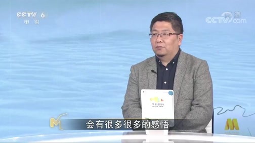 今日影评 《今日影评》 20200505 致敬劳动者·矗立