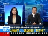 新闻1+1 《新闻1+1》 20171009 大数据下，“超级假日”什么样？