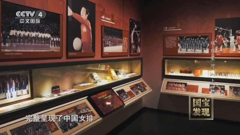 国宝&middot;发现 《国宝·发现》 20250518 璀璨星河（上）