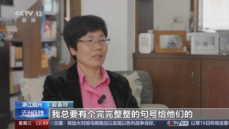 法治在线 《法治在线》 20240717