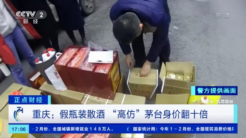 《正点财经》 20210315 17:00