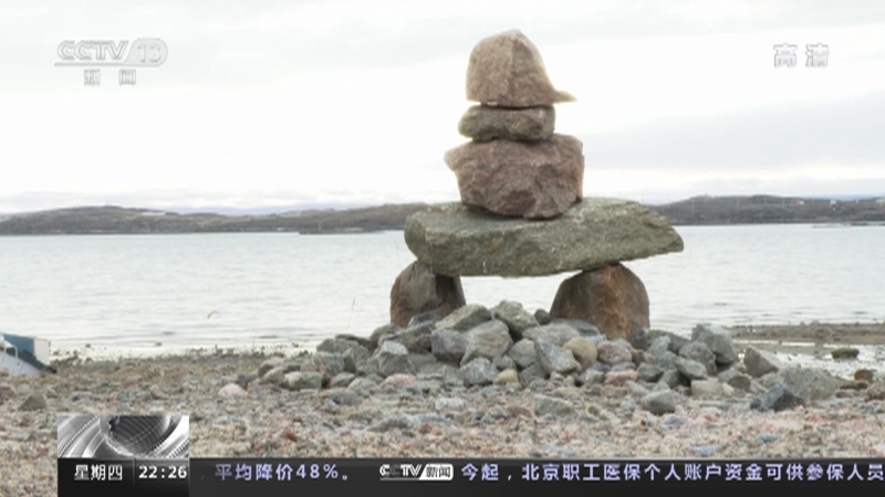 国际时讯 《国际时讯》 20221201