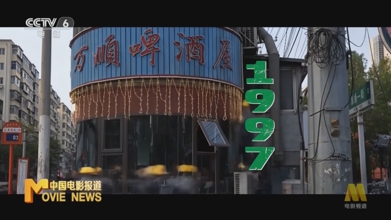 中国电影报道 《中国电影报道》 20260524