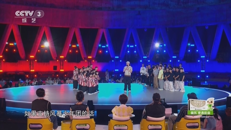 全民畅舞 《全民畅舞》 20260825 青春街闪耀