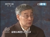 焦点访谈 《焦点访谈》 20131116 改革改变生活