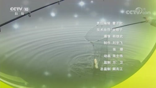 我爱发明 《我爱发明》 20190708 欢乐垂钓1