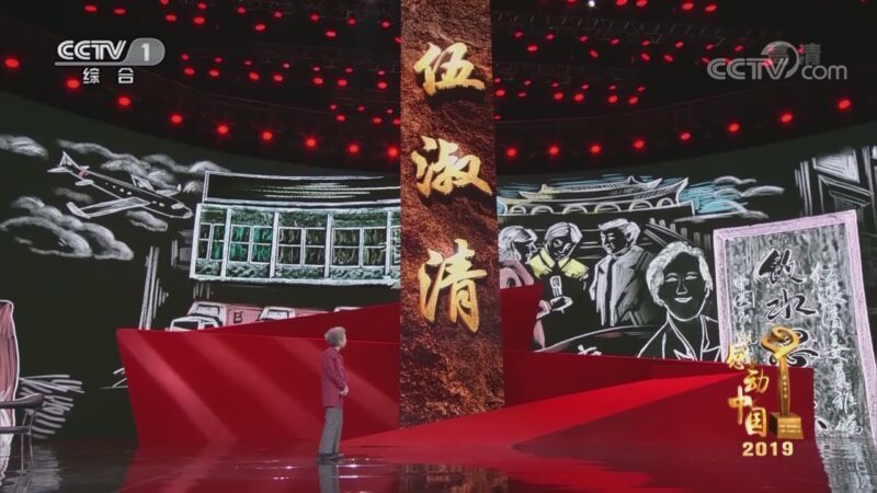 《2019年度感动中国人物颁奖盛典》 20200517