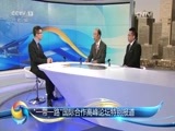 《“一带一路”国际合作高峰论坛》 20170515 12:00