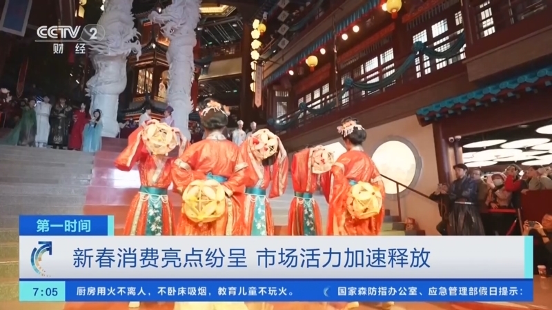 《第一时间》 20260221 1/2