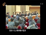 共产党员 《共产党员》 20171103
