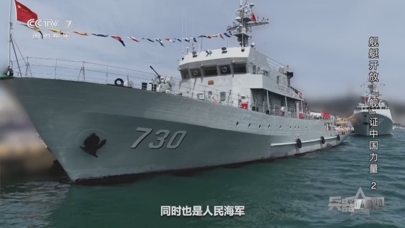 《兵器面面观》 20260423 舰艇开放 “舰”证中国力量 2
