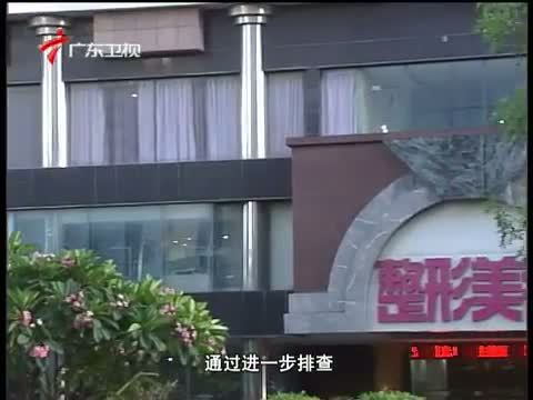 法眼 《法眼》 20131030 隆胸女孩死亡之谜