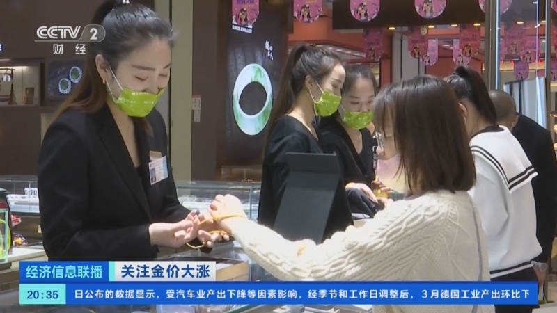 经济信息联播 《经济信息联播》 20230508