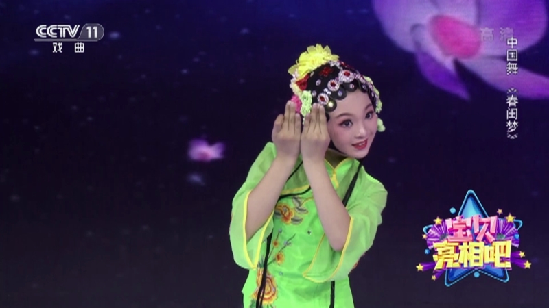 《宝贝亮相吧》 20210725
