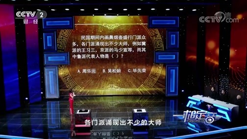 一槌定音 《一槌定音》 20191110