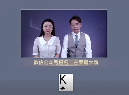 芒果最大牌 芒果最大牌20230203期