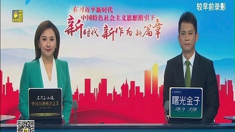 630新闻20211230
