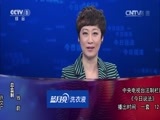 今日说法 《今日说法》 20150622 法官故事