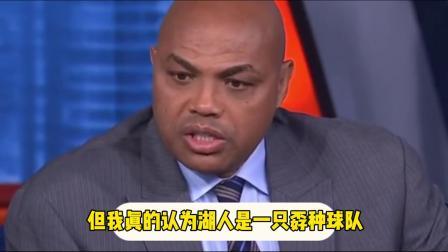 NBA热辣资讯 巴克利怒喷湖人：湖人是一支孬种球队，试图让威少和沃格尔背锅！