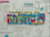 动漫世界 《动漫世界》 20171113