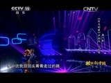 民歌&middot;中国 《民歌中国》 20141123 放歌新中国（七）