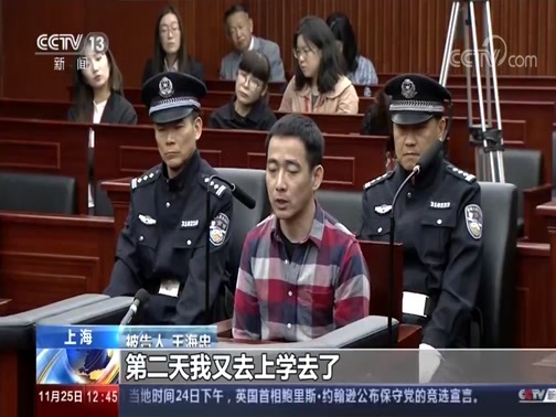 法治在线 《法治在线》 20191125
