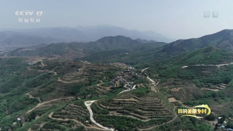 《我的美丽乡村》 20210711 串珠成链九女峰