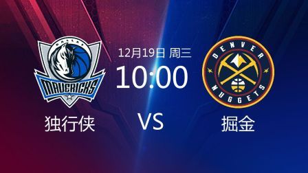 掘金队后卫默里撕裂独行侠防线
