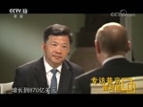 面对面 《面对面》 20180606