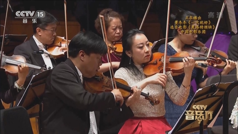 CCTV音乐厅 《CCTV音乐厅》 20220609 “名家名曲”系列音乐会（72） 岁月留声 中国电影乐团精选音乐会（二）