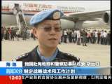 新闻30分 新闻30分 2010-01-26
