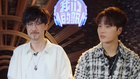 我们的歌 第四季 飞鸟组合高燃 杨丞琳双女声版《暧昧》(二)