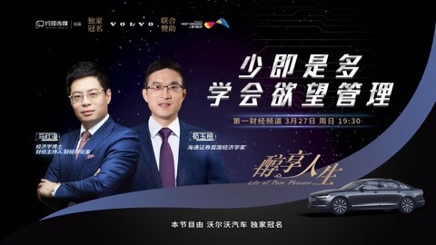 醇享人生 醇享人生少即是多 学会欲望管理