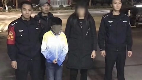 法治中国60分 男孩身带“巨款”离家出走 称期末考砸害怕被骂