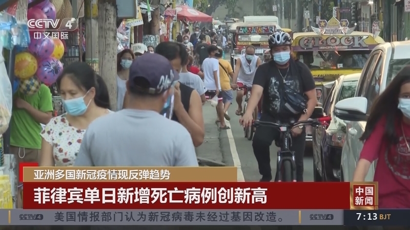 《中国新闻》 20211031 07:00