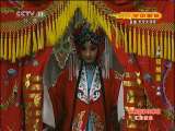 CCTV空中剧院 京剧流派传承班班汇报演出（二） 3-3